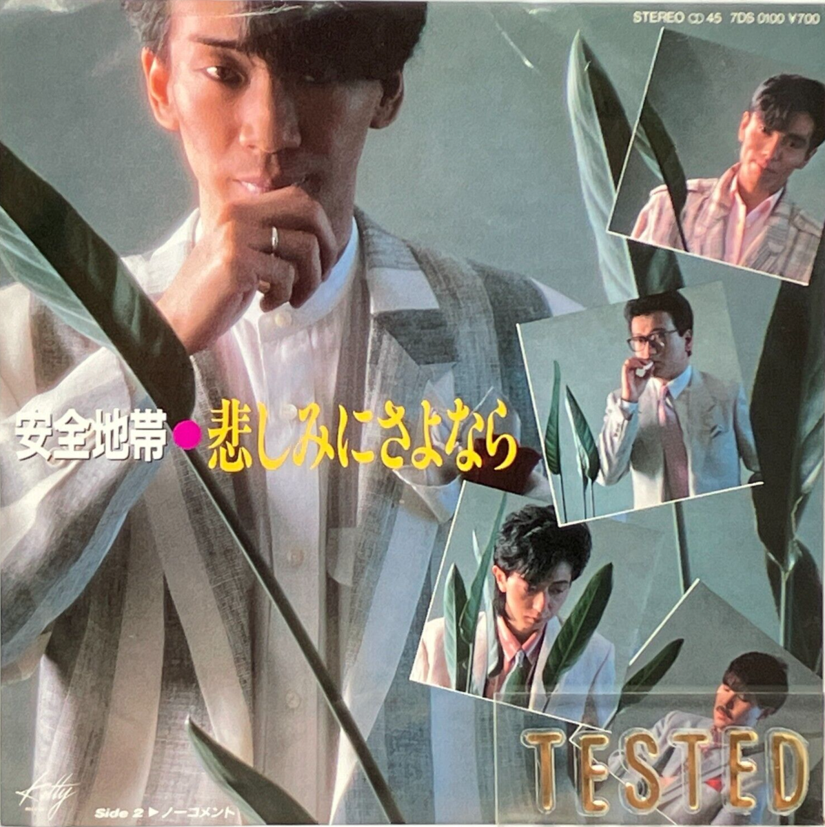 Anzen Chitai 9th Single Kanashimi ni Sayonara Vinyl Record 1985