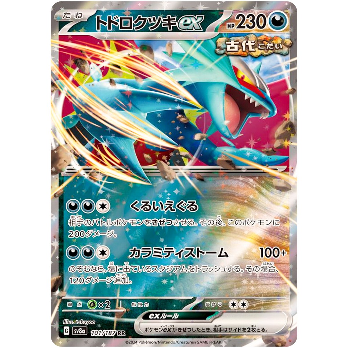 Roaring Moon ex RR 101/187 SV8a Terastal Fest ex - Pokemon Card