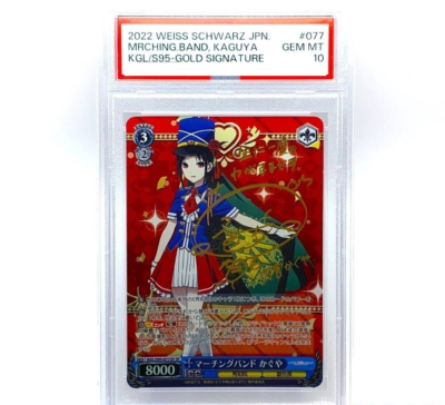 PSA10】 KGL/S95-077SP マーチングバンド かぐや Psa10 Kgl/S95-077Sp