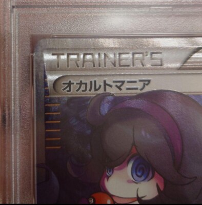 PSA 10 Pokémon FA/Hex Maniac SR 181/171 The Best of XY Japanese | eBay