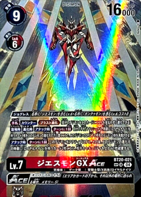 Digimon Card Jesmon GX ACE BT20-021 SP SR Parallel Japanese DHL | eBay