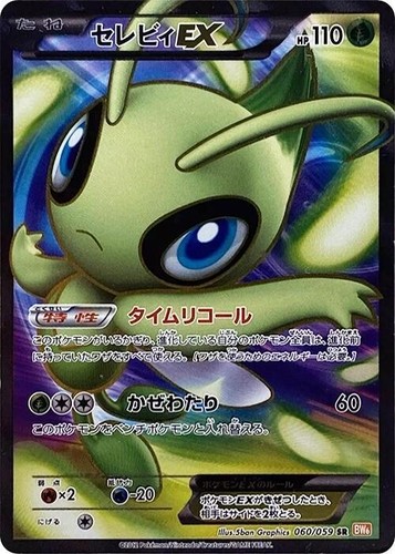 Celebi EX 060/059 Cold Flare Japanese 1st Edition Full Art PSA 9