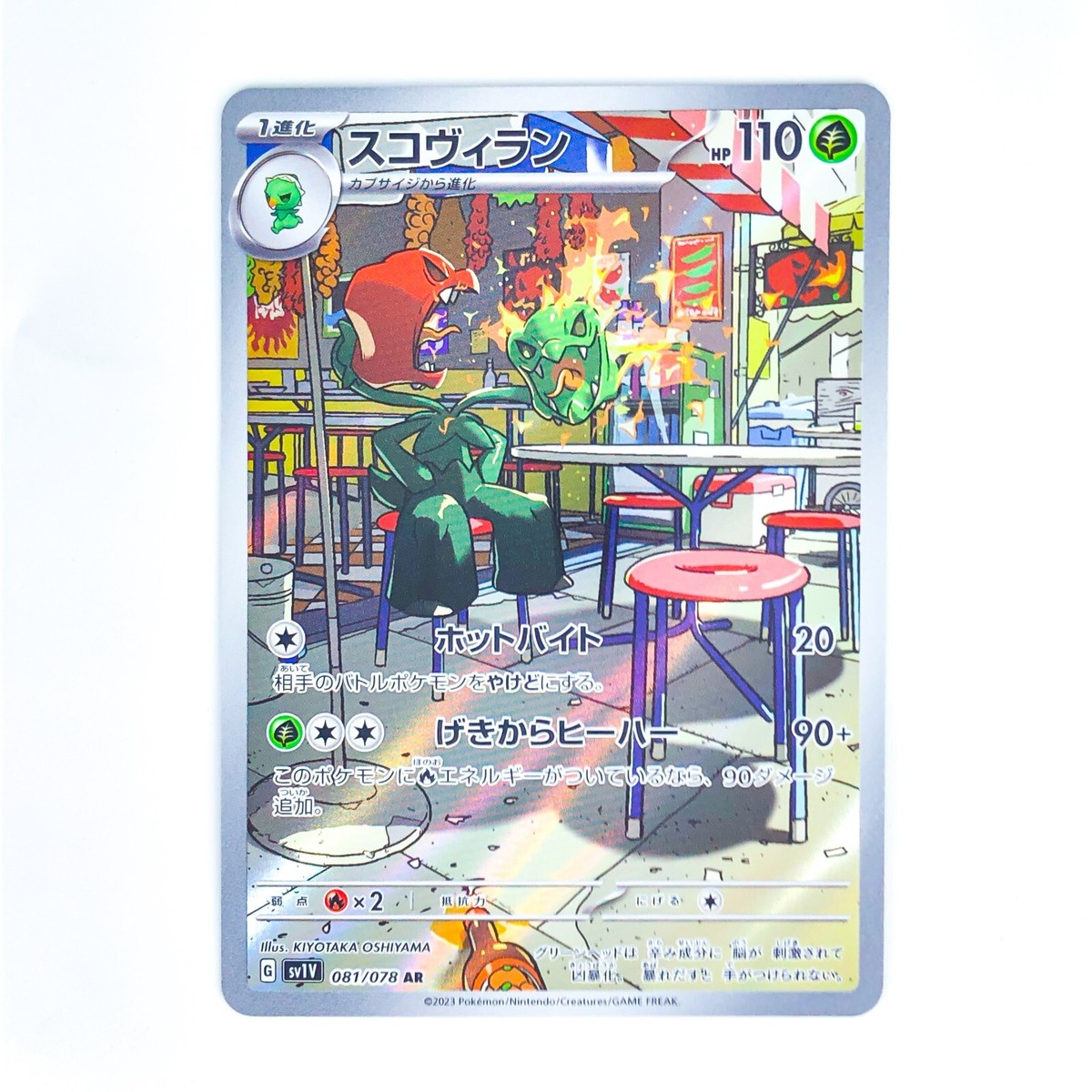 う*う様 ポケモンカードバインダー 雑多なARコレクション う*う様