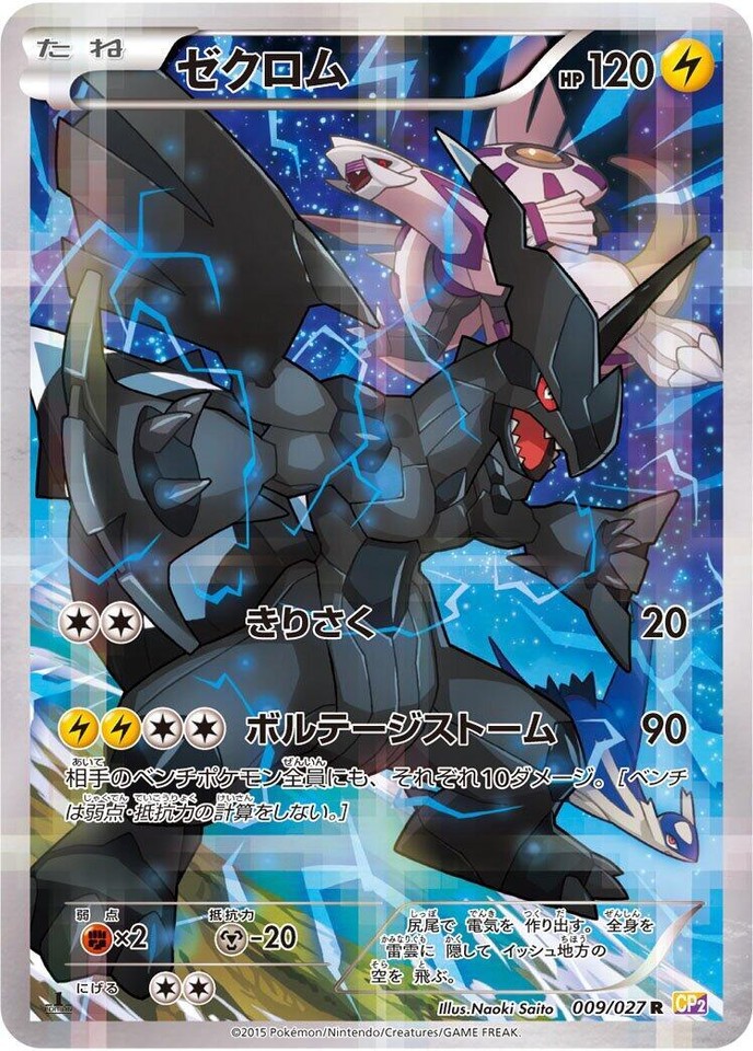Zekrom 009/027 Cp2: Legendary Shine Collection for sale | eBay