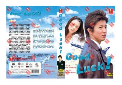 DVD Japanese Drama Good Luck ! Eps 1-10END English Subtitle All