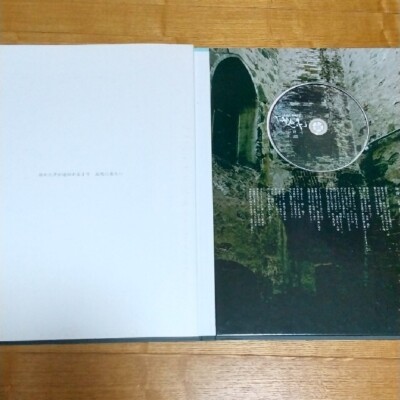 the GazettE 2005 Photo Book with Kareuta CD Verwelktes Gedicht