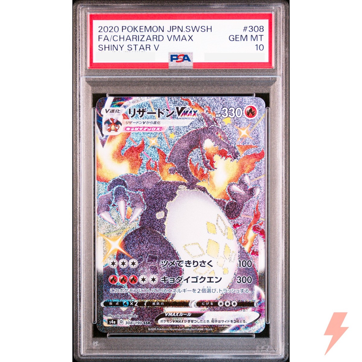 PSA 10 Shiny Charizard VMAX SSR 308/190 S4a Shiny Star V - Pokemon