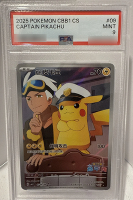 Captain Pikachu PSA 9 CBB1 CS 0709/09 Pokemon Chinese Gem Pack PSA