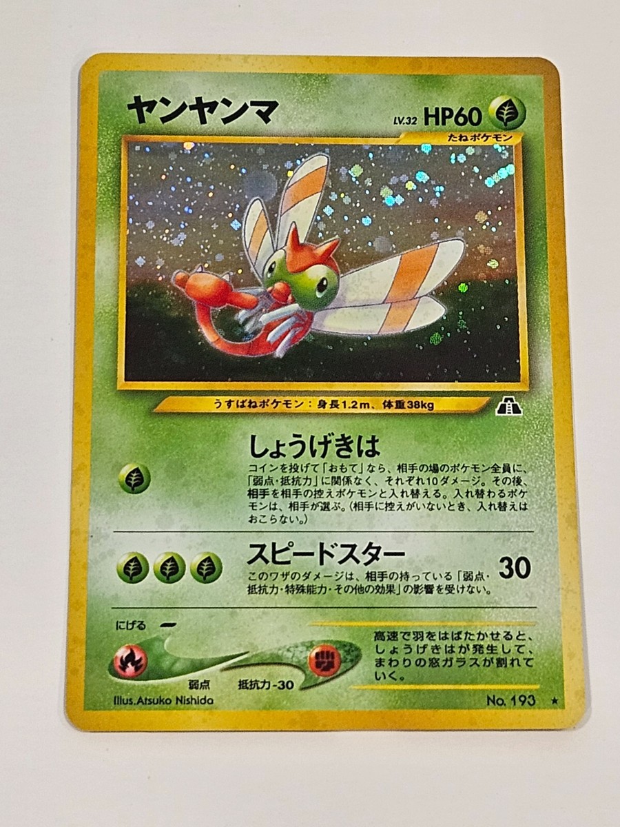 Yanma Neo Discovery Japanese Holo Unlimited Rare No. 193 Pokémon
