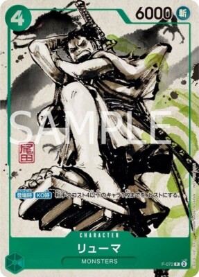 MONSTERS Official Guidebook DVD BOX with RYUMA ONE PIECE card game