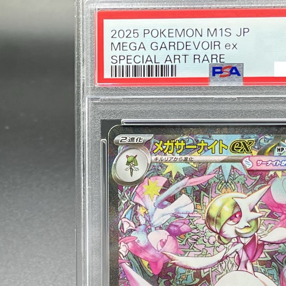 PSA 10 Mega Gardevoir ex SAR 087/063 Mega Symphonia M1S Pokemon
