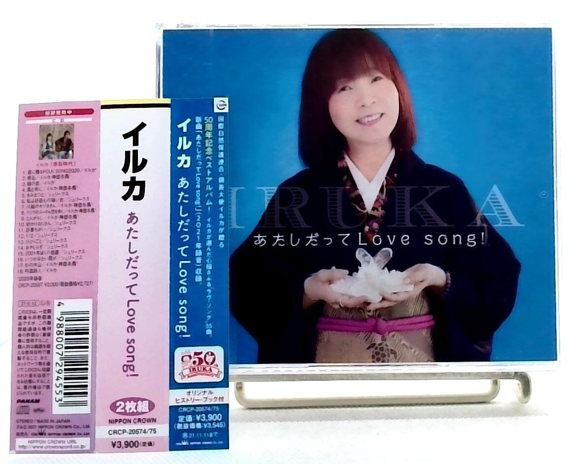あたしだってLove song! / IRUKA [2CD][OBI] イルカ/ J-POP, Singer