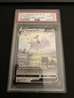 PSA 10 Arceus V 267/S-P Full Art Pokemon Legends Promo Card Gem