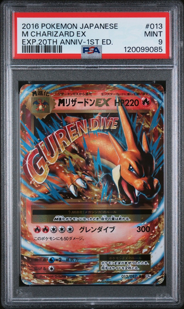 M Charizard EX 013/087 Cp6: Expansion Pack 20th Anniversary Holo