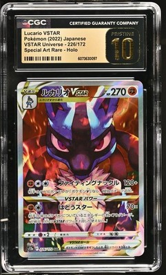 CGC 10 Pristine Lucario VSTAR 226/172 SAR VSTAR Universe s12a