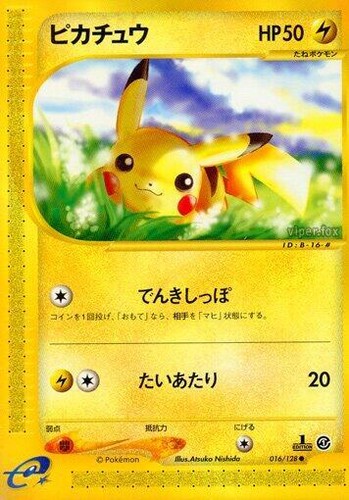 Pikachu Pokemon 2001 E-Series 1st Edition Expedition Japanese 016