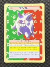 Gengar [3D] #94 Prices | Pokemon Japanese Topsun | Pokemon Cards