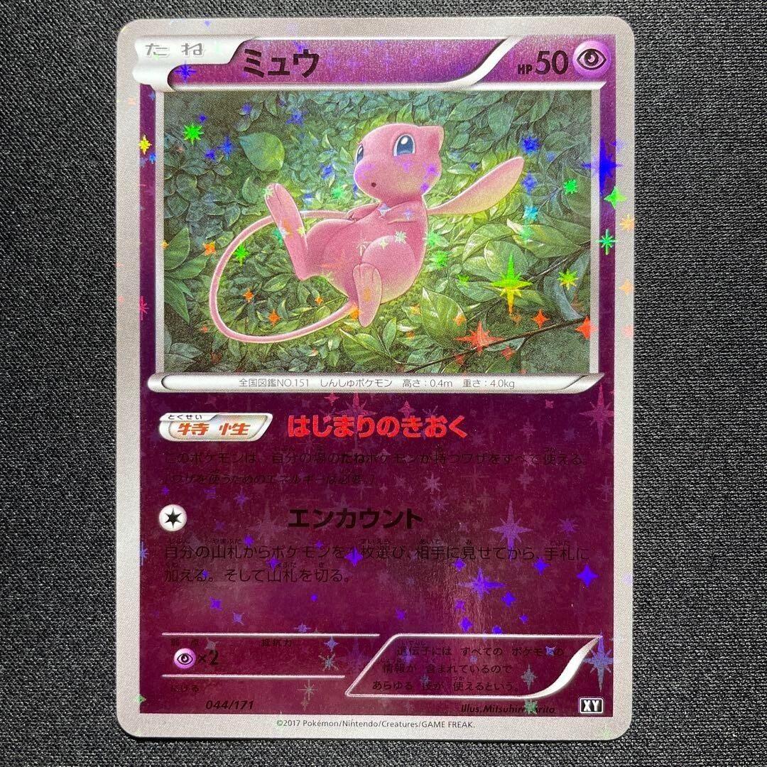 Pokémon Card Mew Reverse Foil Holo 044/171 High Class Pack The