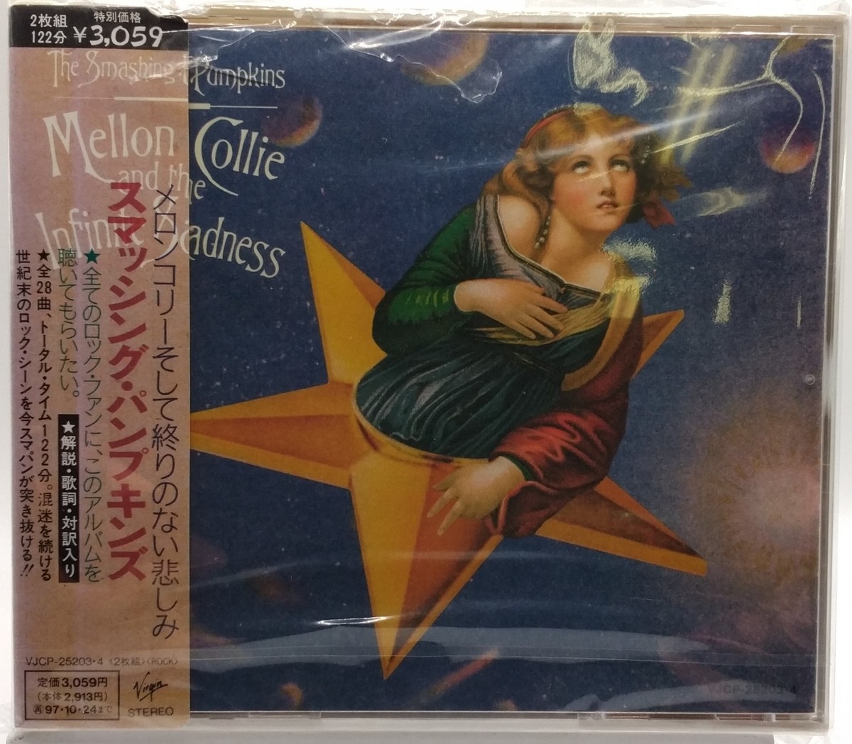 Smashing Pumpkins Mellon Collie and The Infinite Sadness Japan 2cd
