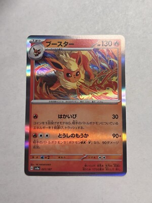 US SELLER Flareon - 021/187 SV8a Terastal Fest ex - Pokemon Card