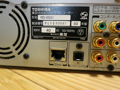 Toshiba RD-XS31 HDD DVD Recorder Player No Remote - Japanese Text