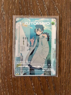 ZUTOMAYO CARD Basic pack vol.1 SR set of 8 ZTMY | eBay