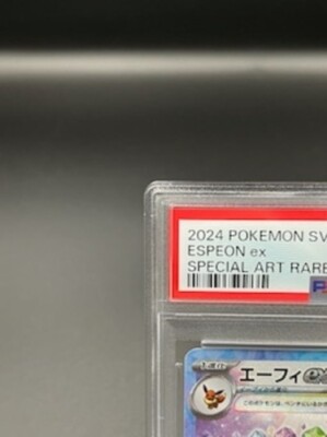 PSA 10 Espeon ex SAR 211/187 Terastal Festival sv8a 2024 Pokemon