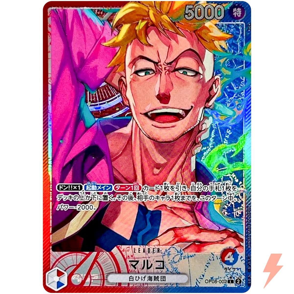 Marco (Alt Art) OP08-002 L Two Legends - ONE PIECE Card Game