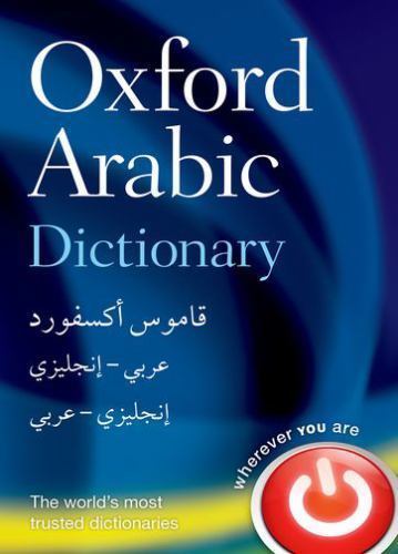 Oxford Arabic Dictionary by Not Available (2014, Hardcover) for