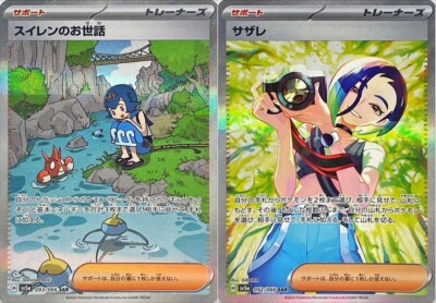 Pokemon Card Lana's Assistance Perrin SAR 092 093/066 sv5a Crimson