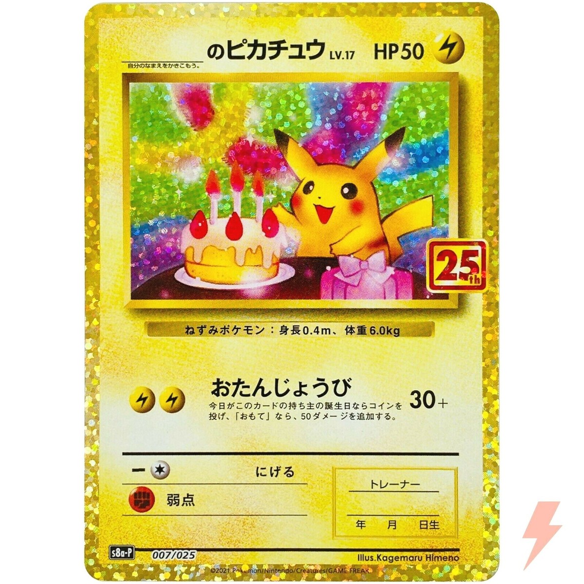 _'s Birthday Pikachu 007/025 S8a-P 25th Anniversary - Pokemon Card