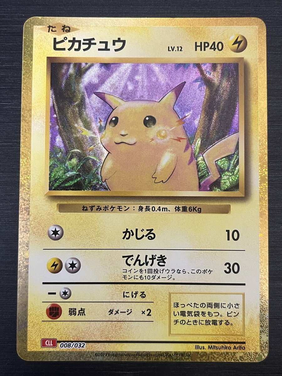 008/032 Pikachu Pokemon Card Game Classic Japanese | eBay