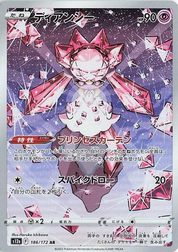 PSA 10 GEM MINT JAPANESE POKEMON 2022 DIANCIE 186/172 VSTAR