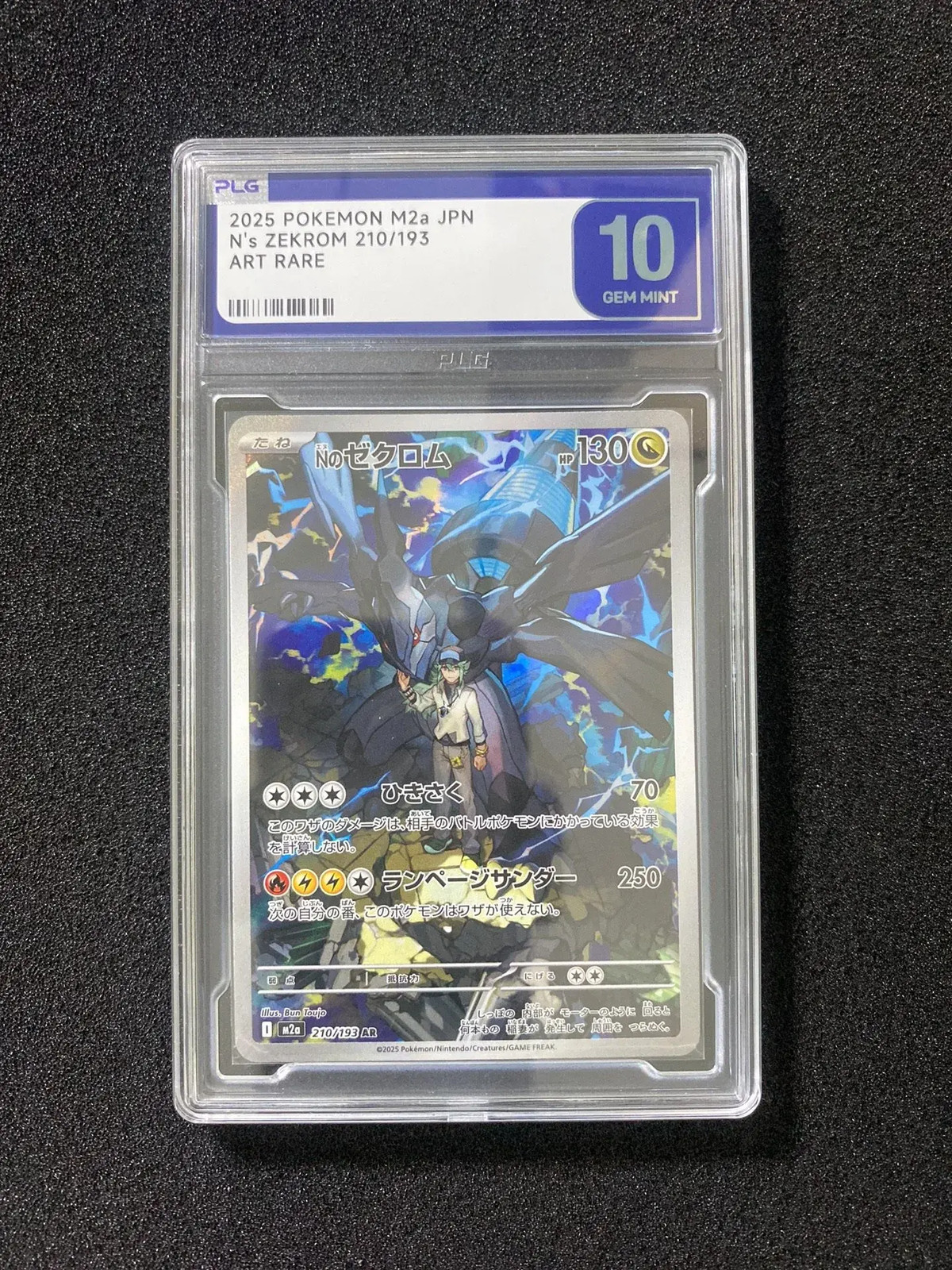 N's Zekrom 2025 Japanese Mega: Mega Dream ex #210/193 Art Rare