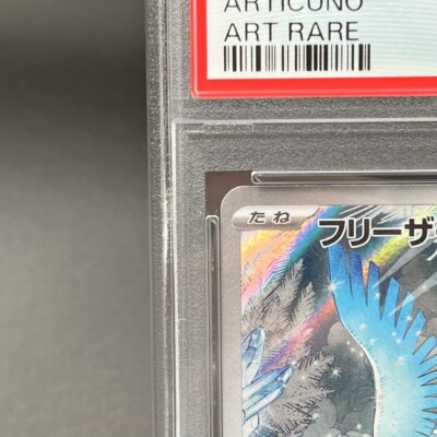 PSA 10 Articuno AR 102/100 sv9 Battle Partners Pokemon Card 2025