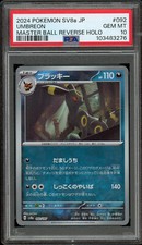 Umbreon (Master Ball Pattern) 092/187 Sv8a: Terastal Fest Ex Holo