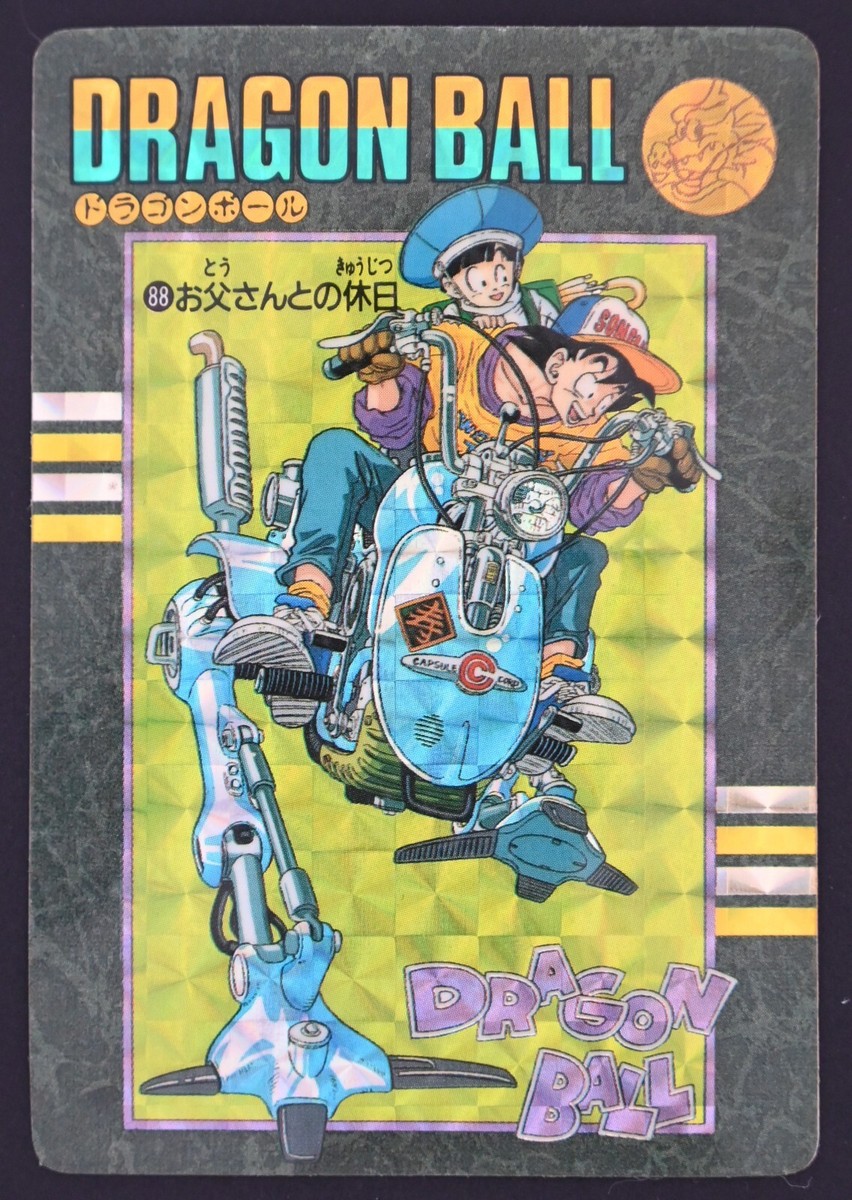 ドラゴンボール ビュジュアルアドベンチャー 256 257 258