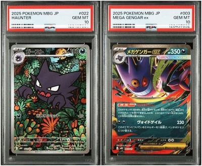 PSA10 022 003 HAUNTER MEGA GENGAR ex 2025 POKEMON JP MBG MEGA