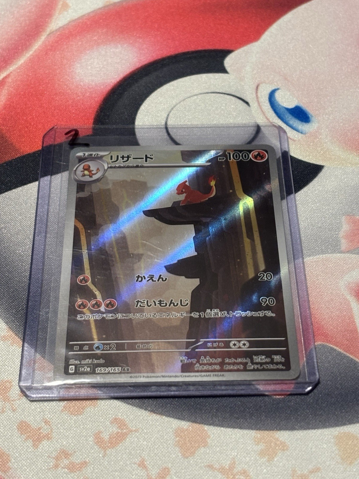 Charmeleon 2023 Japanese Scarlet & Violet: 151 #169/165 Art Rare