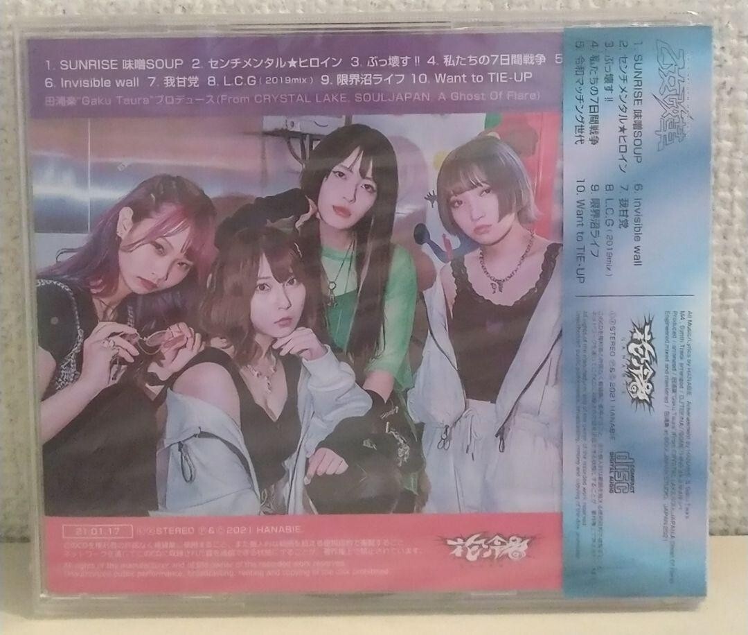 HANABIE OTOME KAIKAKU GIRL'S REFORM MANIFEST 1st Full Album Loud