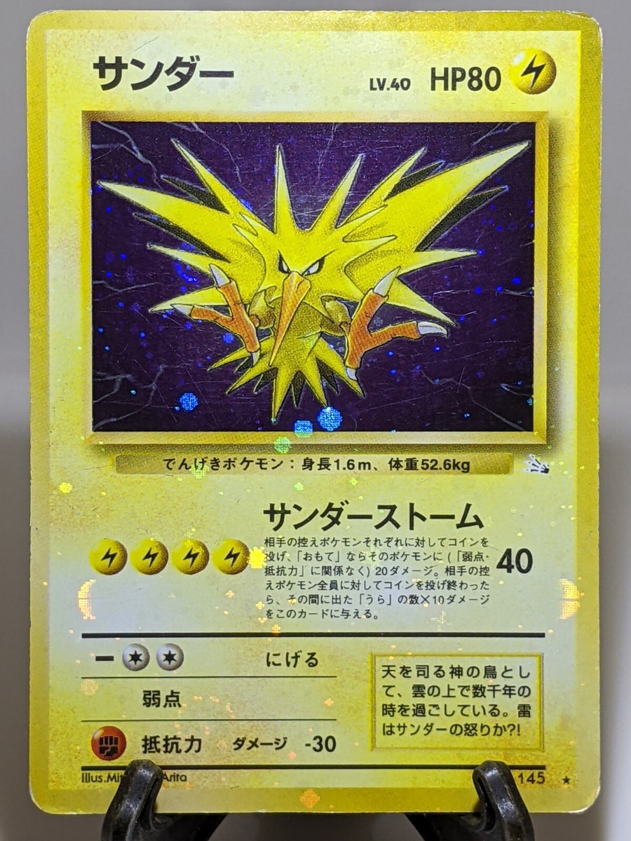 Error Zapdos #145 Heavy Holo Bleed & Swirl Fossil Japanese Pokemon