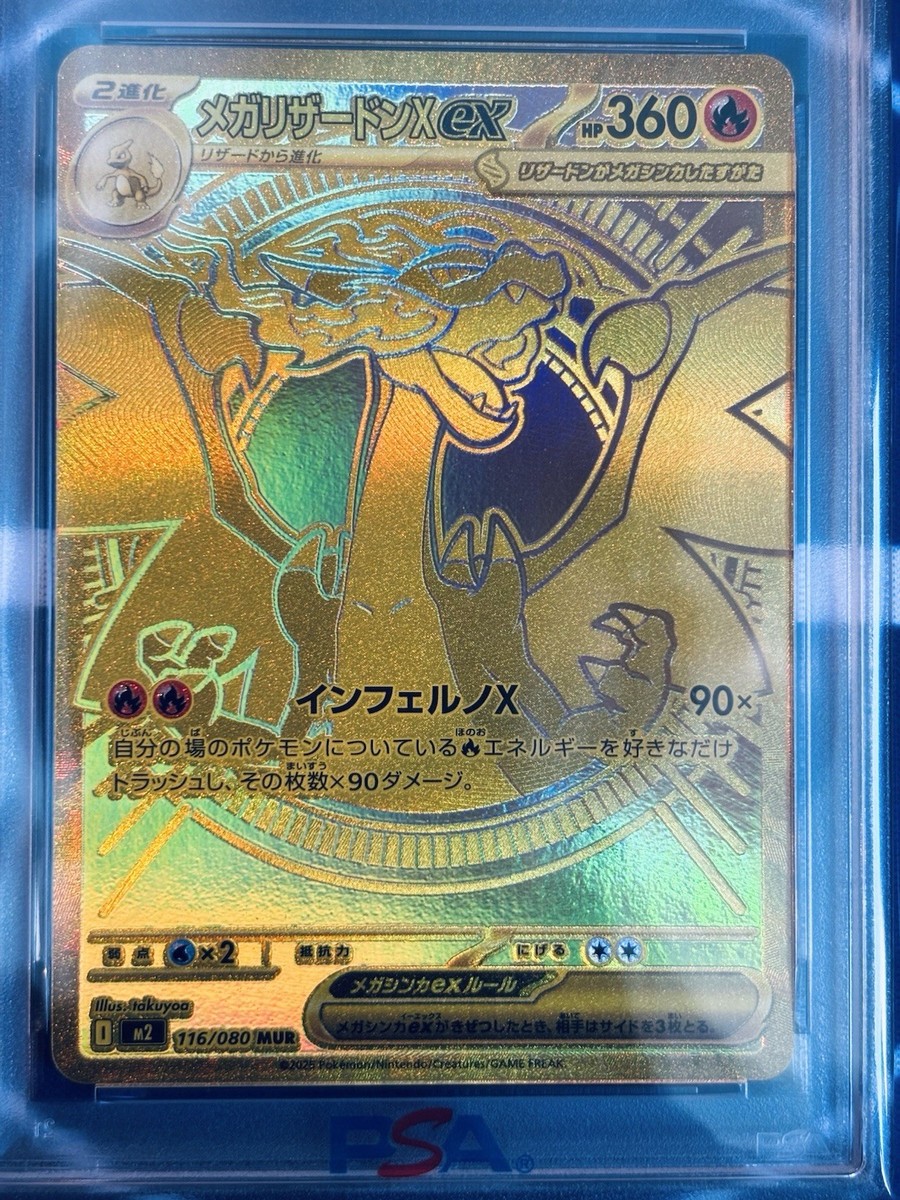 2025 PSA9 Mega Charizard X ex MUR 116/080 Gold Card Inferno X