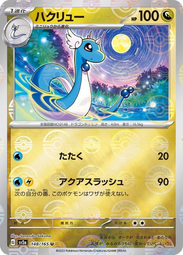 Articuno 144/165 Holo Rare Pokemon 151 English | eBay