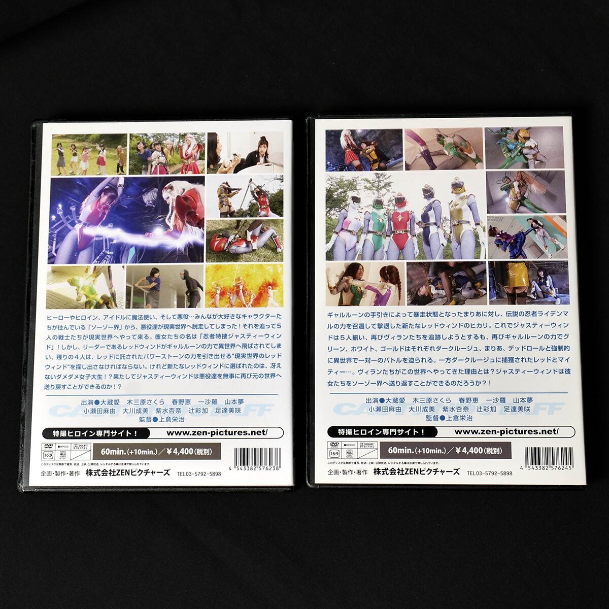 Ninja Special Agent Justy Wind Vol.1-2 Complete DVD Set Tokusatsu