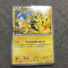 Pikachu - 070/XY-P 070/XY-P XY-P: Xy Promos Regular (Japanese) for
