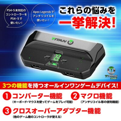 TITAN TWO Gaming Converter for PS5 PS4 Switch Xbox One Mouse