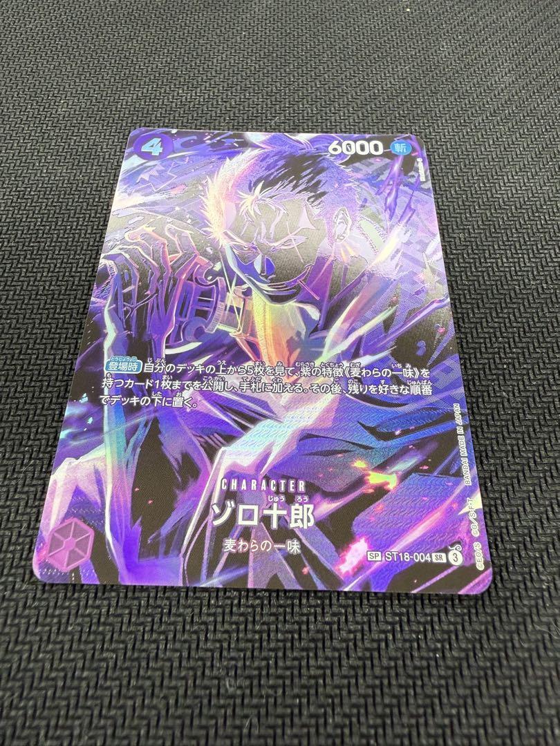 Zoro Juurou ST18-004 SP Parallel Legacy of the Master ONE PIECE