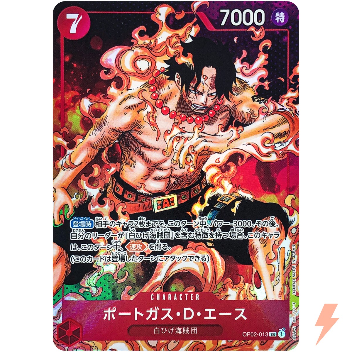 Portgas D.Ace (Parallel) OP02-013 SR Paramount War - ONE PIECE