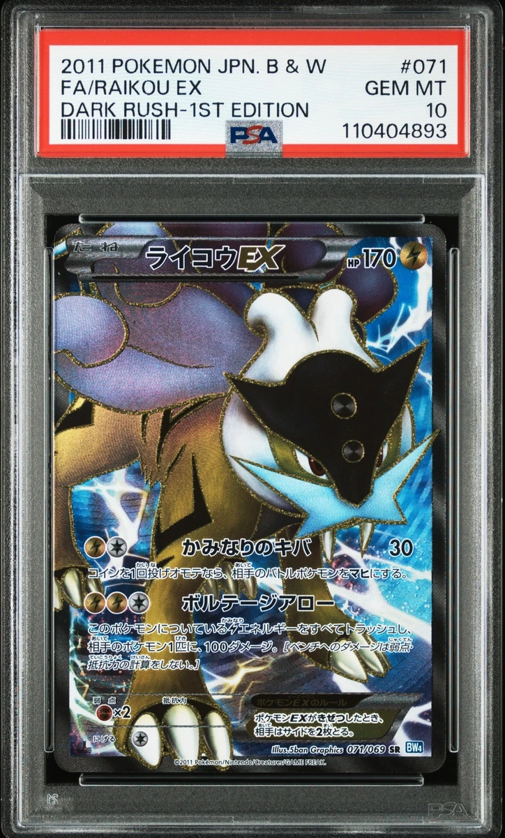Raikou ex 071/069 Bw4: Dark Rush for sale | eBay