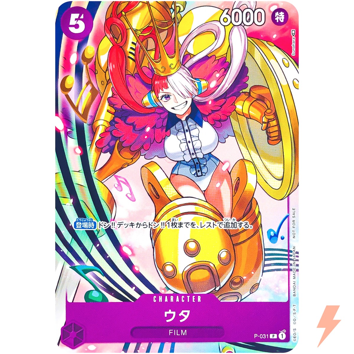 Uta P-031 Promotion Pack 2022 Vol.2 - ONE PIECE Card Game Japanese